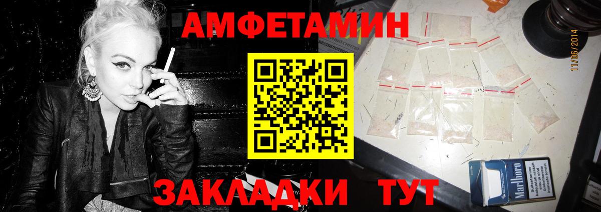Волгоград  Амфетамин  Вход с VPN  Амфетамин 97% 