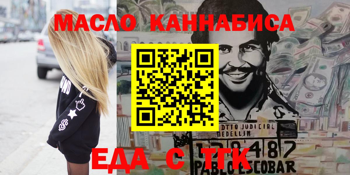 Cannafood конопля  Вход с VPN  Волгоград 