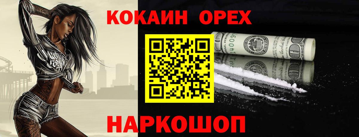 Cocaine VHQ  КОКАИН  Волгоград  Вход с VPN  Cocaine Эквадор 