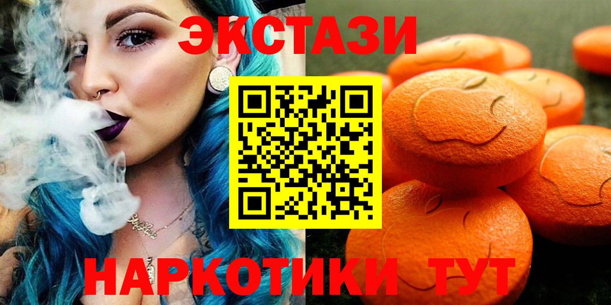 ЭКСТАЗИ ешки Волгоград