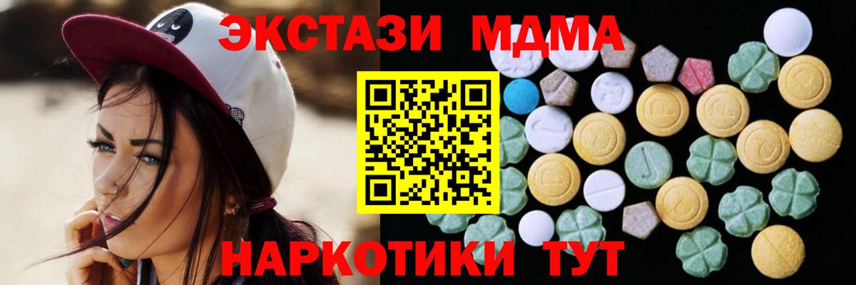 Экстази  Вход с VPN  Волгоград  Ecstasy диски  Экстази MDMA 