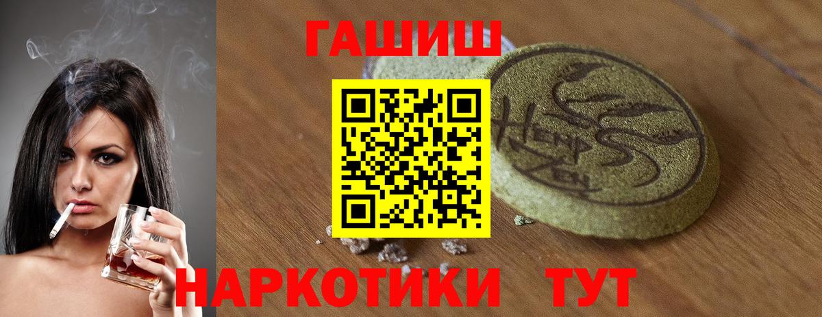 ГАШИШ hashish Волгоград