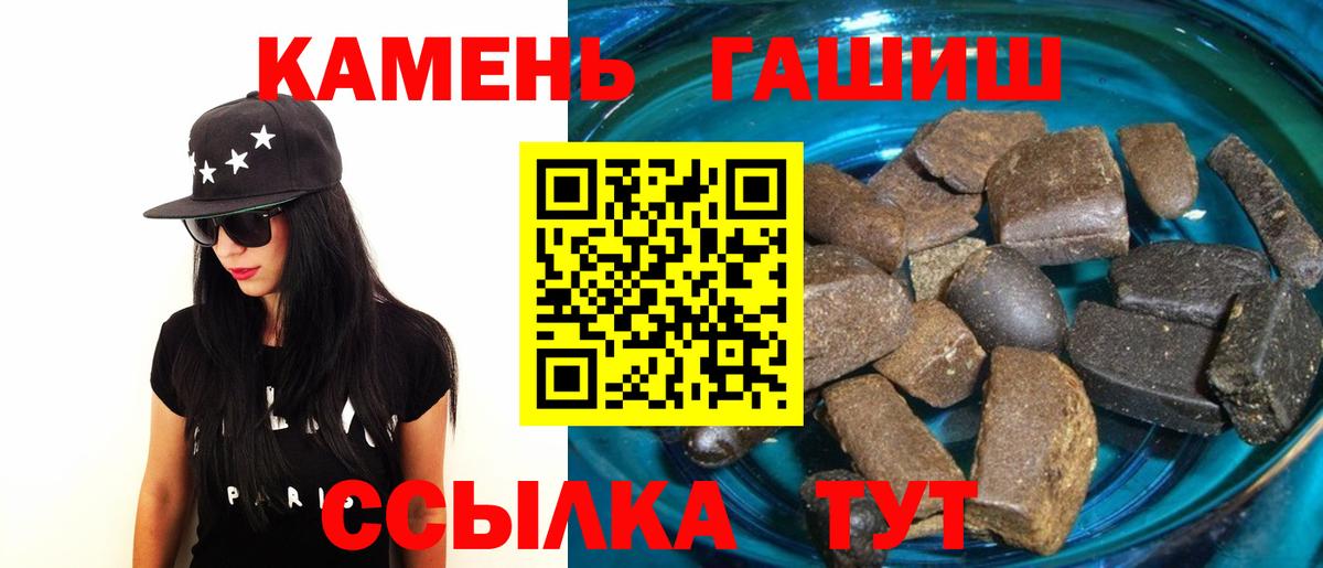 ГАШИШ  ГАШИШ гарик  Вход с VPN  ГАШИШ хэш  Волгоград 