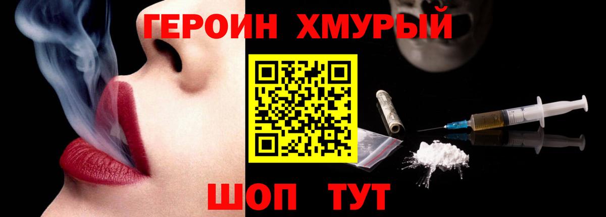 ГЕРОИН  ГЕРОИН афганец  Вход с VPN  Волгоград 