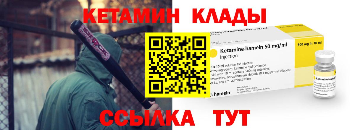 Кетамин ketamine Волгоград