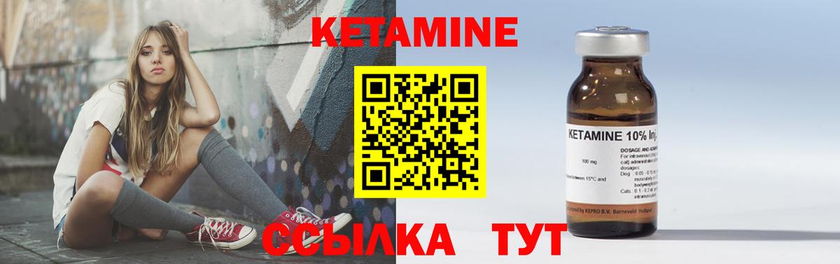 КЕТАМИН VHQ  Вход с VPN  Волгоград 