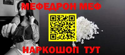 мефедрон мука Ливны