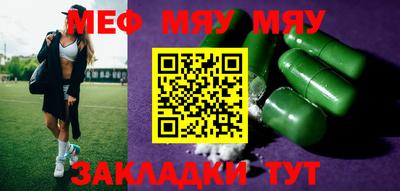 мефедрон мука Ливны