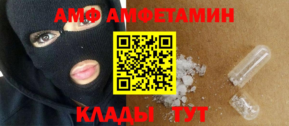 Метамфетамин  Вход с VPN  Волгоград  Первитин кристалл 