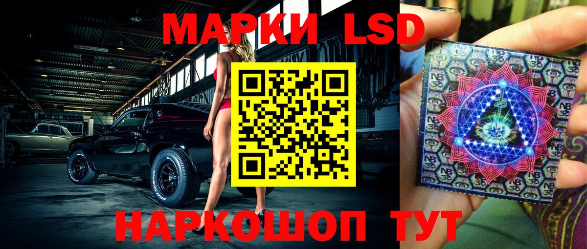 Наркотические марки 1,8мг Волгоград