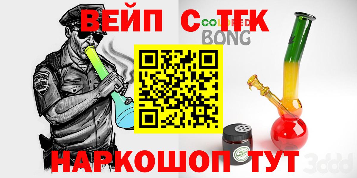 наркотики  ТГК гашишное масло  Вход с VPN  Волгоград  Дистиллят ТГК жижа 