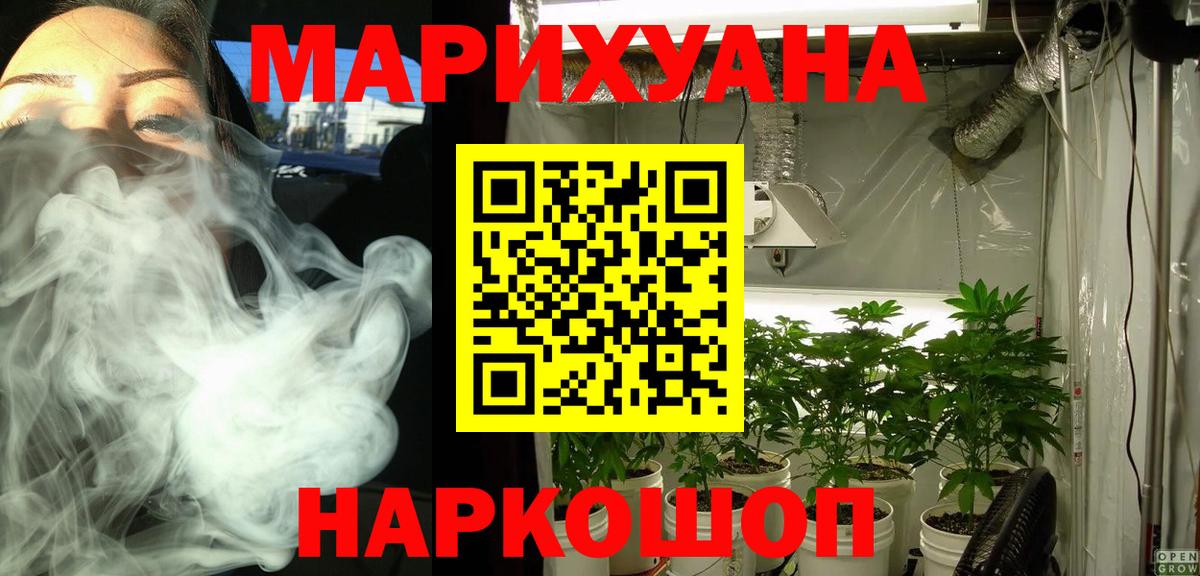 Каннабис конопля  Вход с VPN  Каннабис марихуана  Волгоград  Бошки марихуана марихуана 
